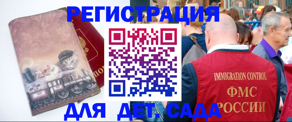 временная регистрация купить в Щёлкино