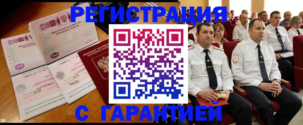 прописка ребенка в Щёлкино